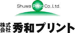 秀和プリント